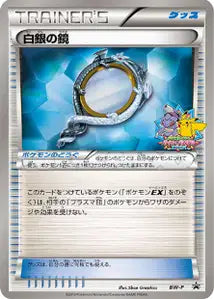 Miroir d'argent BW-P BWP 268