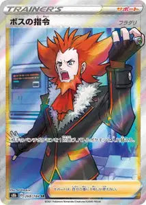 Ordres du Boss Lysandre 268/184