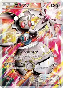 Magearna XYP 268