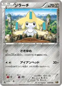 Jirachi 26/038