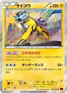 Mewtwo 26/059