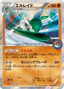 Gallame XYP 270