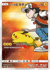 Pikachu de Red SMP 270