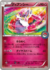 Diancie XYP 271