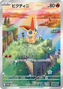 Victini SVP 271