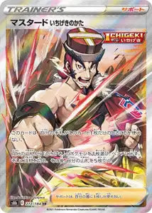 Mustar Style Poing Final 272/184