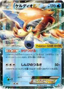 Keldeo-EX BW-P BWP 274