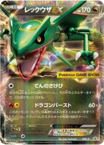 Rayquaza-EX BW-P BWP 275