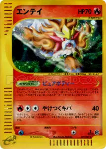 Entei 27/087
