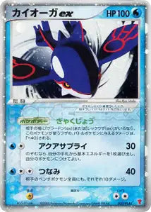 Kyogre ex 27/027