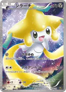 Jirachi 27/038