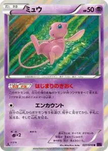 Mew 27/078
