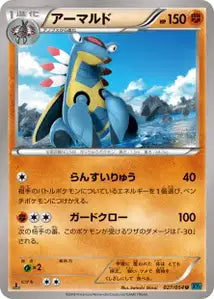 Chandelure 27/054
