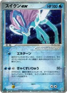 Suicune ex 27/080