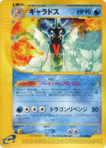 Vaporeon 27/088
