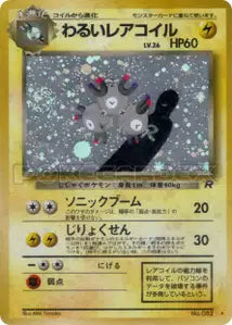 Magneton Obscur 27/065