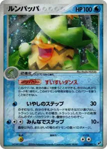 Ludicolo 27/082