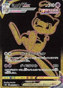 Mew 280/184