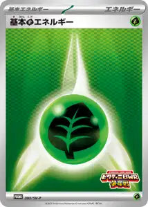 Énergie Plante de Base SVP 280