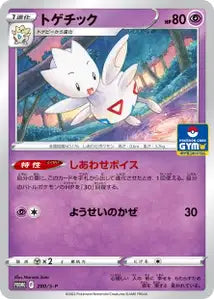 Togetic SPP 280