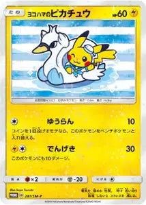 Pikachu de Yokohama SMP 281