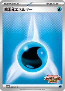 Énergie Eau de Base SVP 282