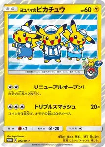 Pikachu de Yokohama SMP 282