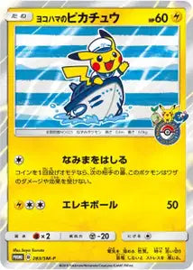 Pikachu de Yokohama SMP 283