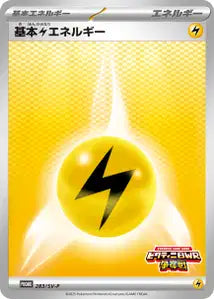 Énergie Électrique de Base SVP 283