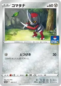 Scalpion SPP 283