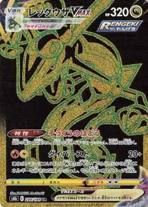 Rayquaza-VMAX 284/184