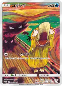 Psykokwak SMP 286