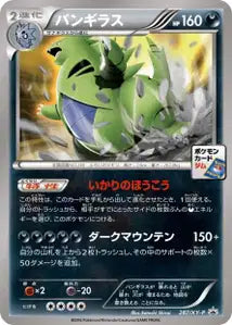 Tyranocif XYP 287