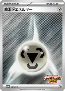 Énergie Métal de base SVP 287