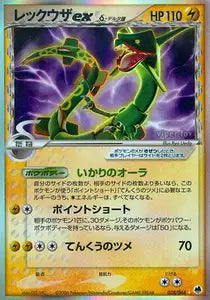Rayquaza ex δ Espèces Delta 28/068