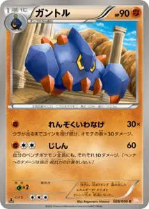 Garbodor 28/050