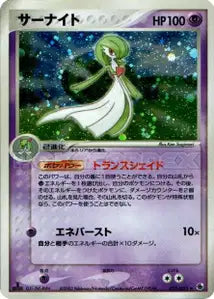 Gardevoir 29/055