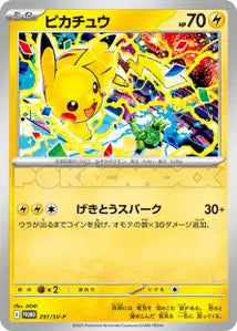 Pikachu SVP 291