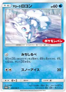 Goupix d'Alola SMP 293