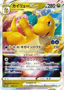 Dracolosse-VSTAR SPP 293