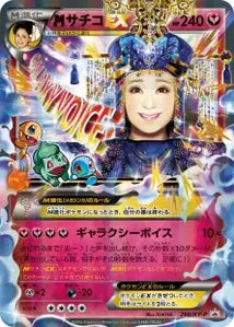 Mega Sachiko-EX XYP 298