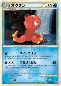 Octillery 29/070