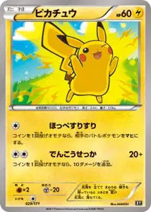 Pikachu 29/092