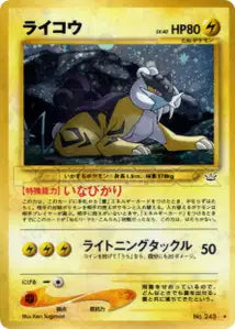 Raikou 29/052