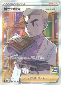 Professor's Research 029/028