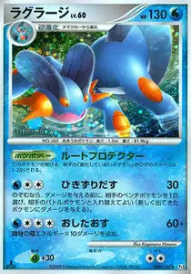 Laggron 29/100