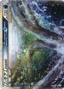 Octillery 29/070