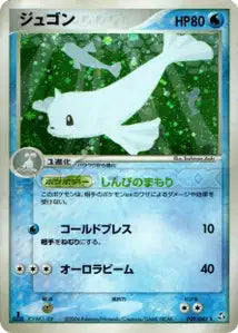 Lamantine 29/082