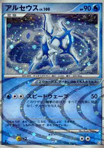 Arceus 29/090