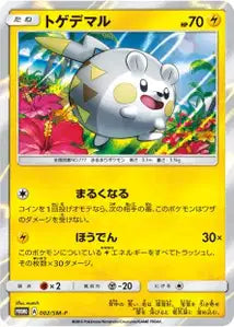 Togedemaru SMP 2